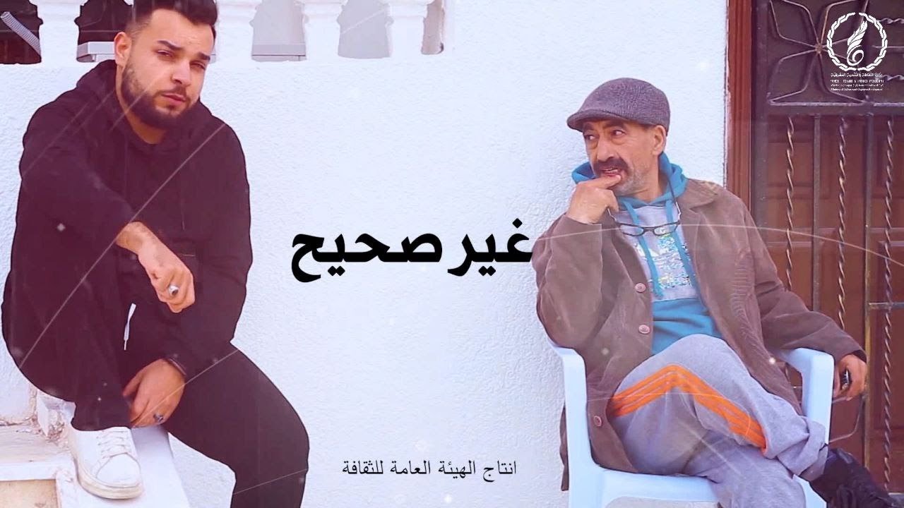 مسلسل غير صحيح الحلقه  التاسعه 
