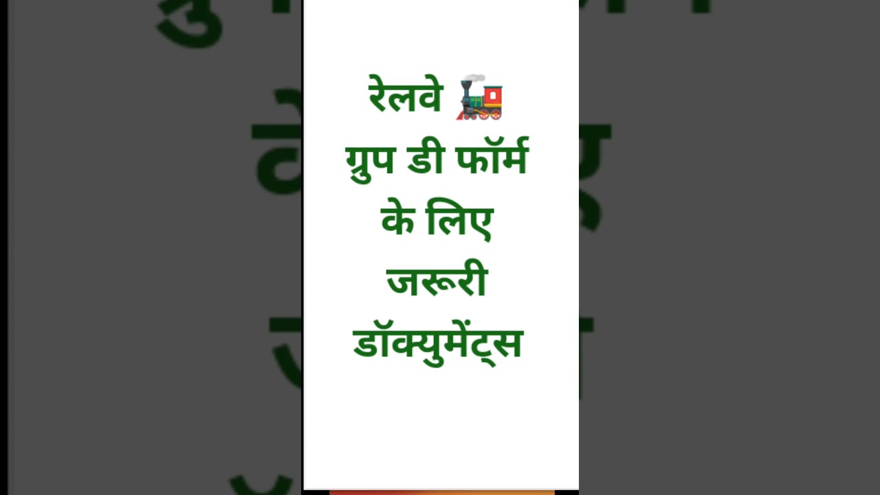 Railway Group D Document Required|Railway Group D 22000 vacancy online| Railway Group d Online