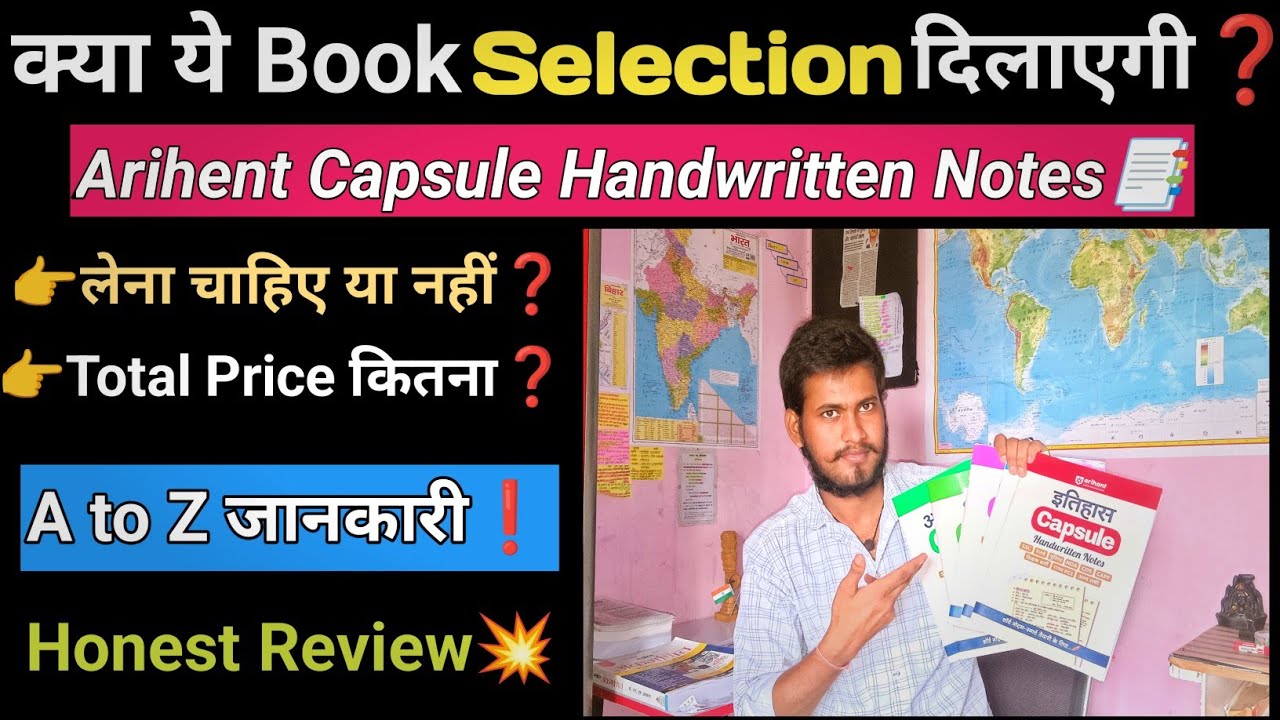 Arihant Handwritten Notes का सच 😱 | क्या सच में Selection दिलाएगी ये Book?