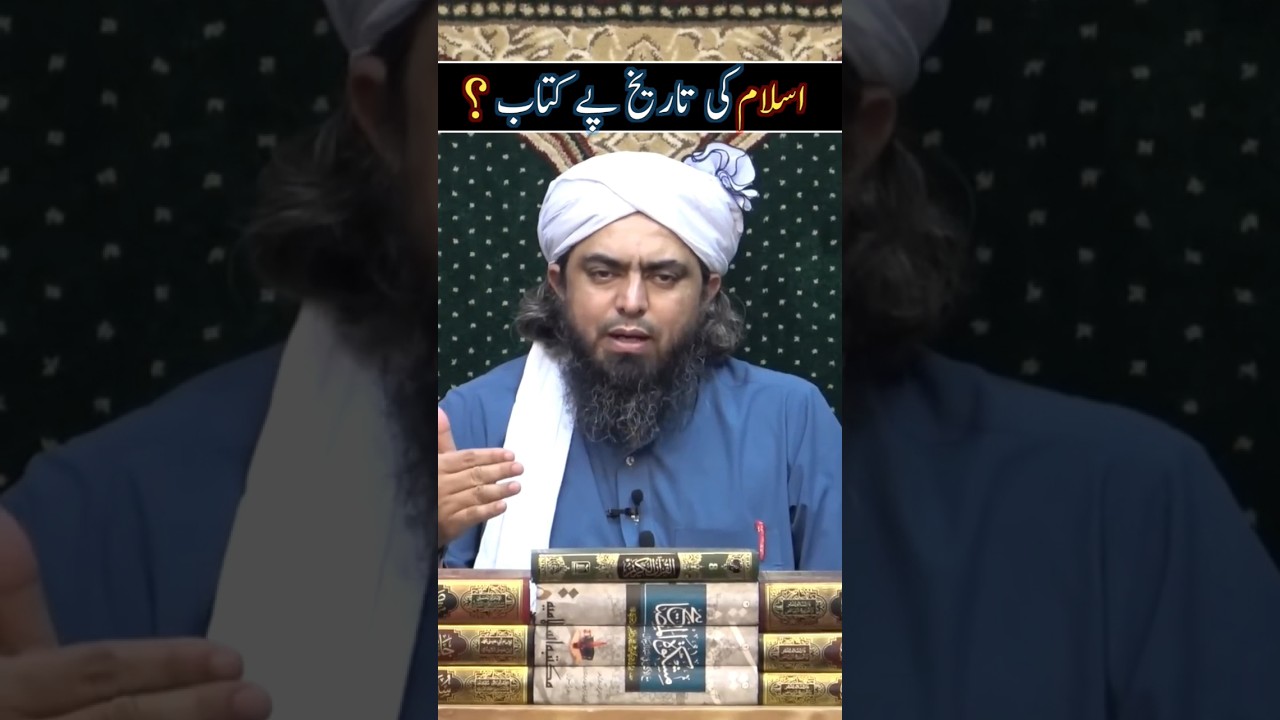 Islamic history py Best book 📖 ? Engineer Muhammad Ali Mirza