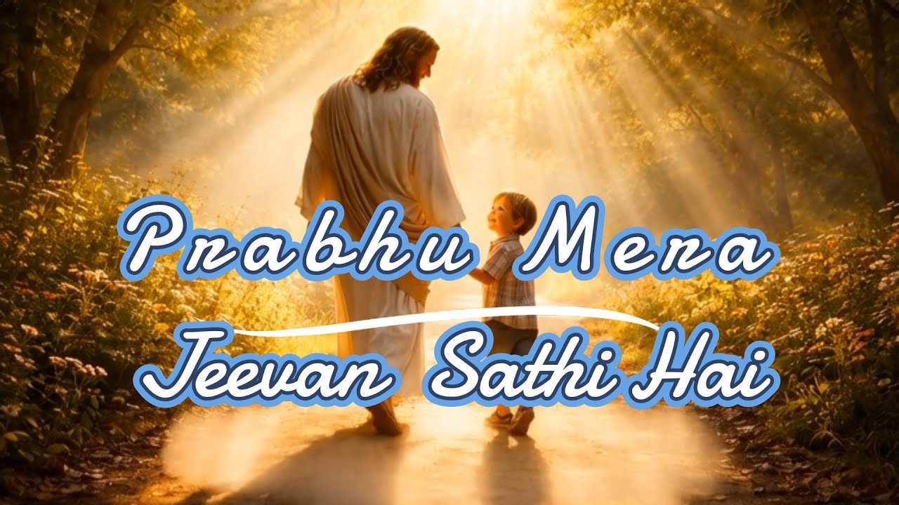 Prabhu Mera Jeevan Sathi Hai/ Gospel Song