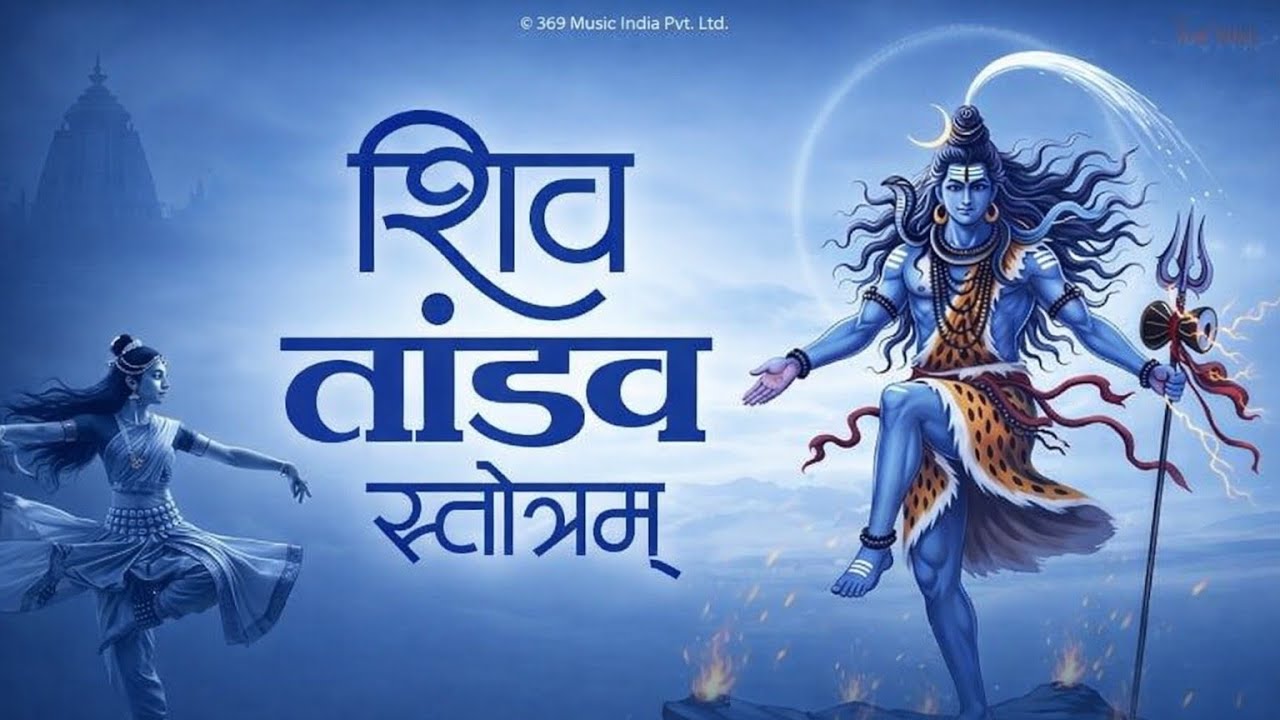 Shiv Tandav Stotram | Powerful Mahadev Chant | Rudra Roop 4K | Har Har Mahadev 🔱 2026