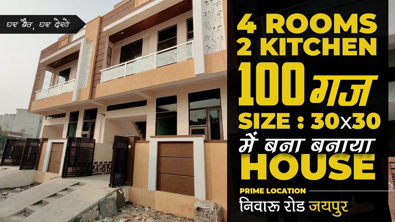 30 by 30, 100 yard 4 rooms with 2 kitchen independent house on niwaru road jaipur | 30 by 30 house