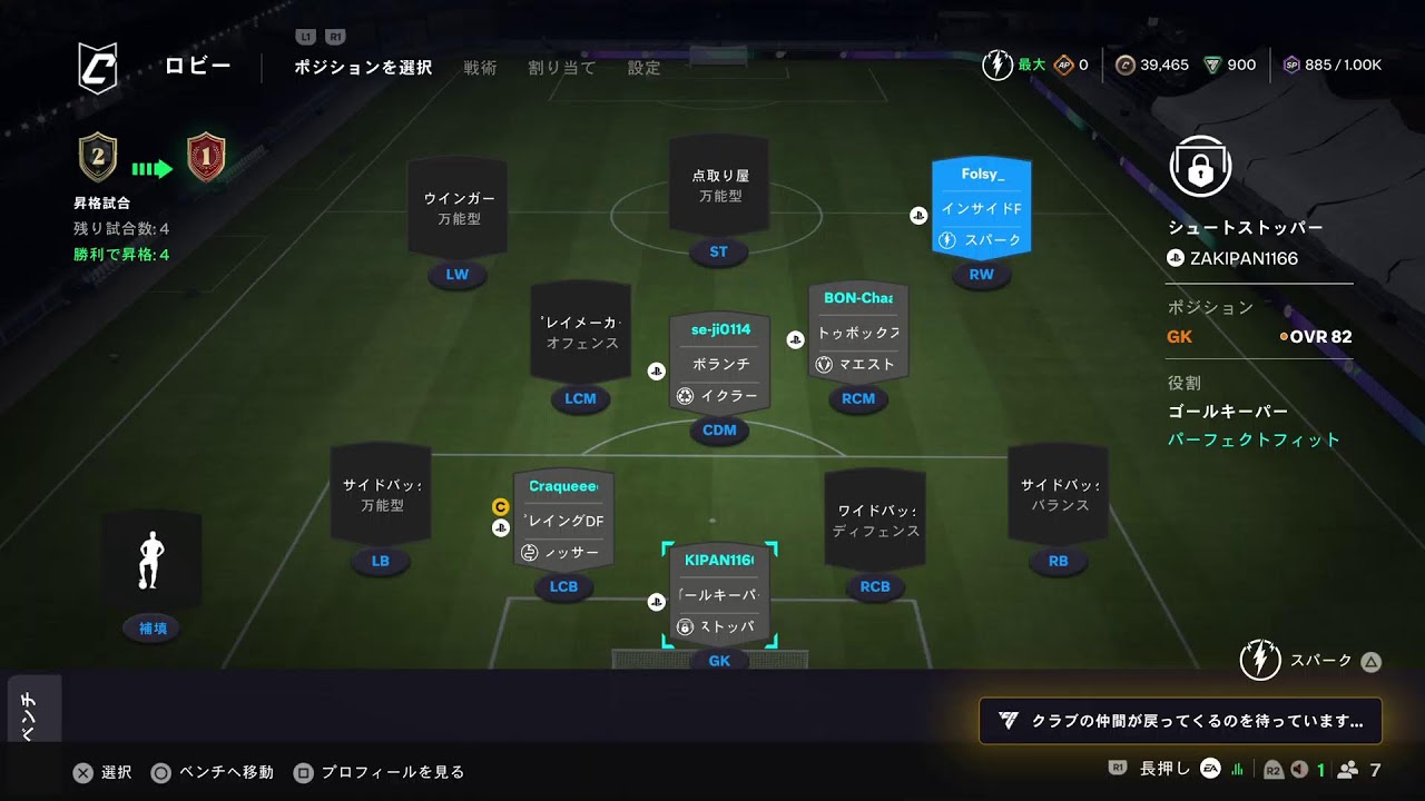 【FC26/プロクラブ】視聴者参加型⚽だるせーにょ