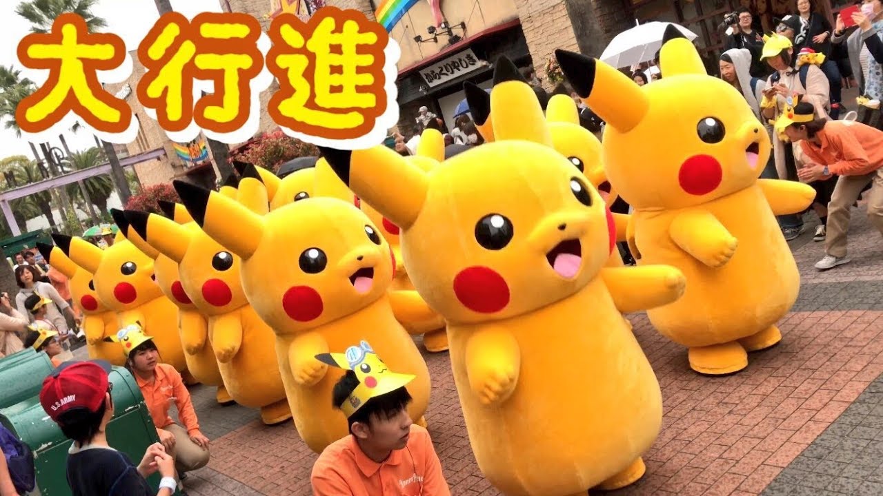 【ひらパー×ポケモン】ピカチュウだらけの大行進 ☆ ひらかたパーク ポケモン ピカチュウ 大量発生 フライヤー