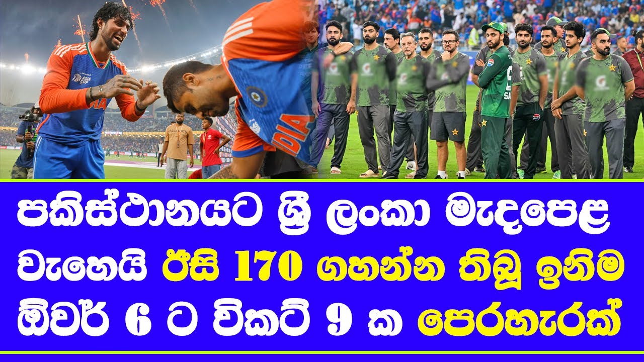 india vs pakistan asia cup 2025 final highlights report| pakistan collapse