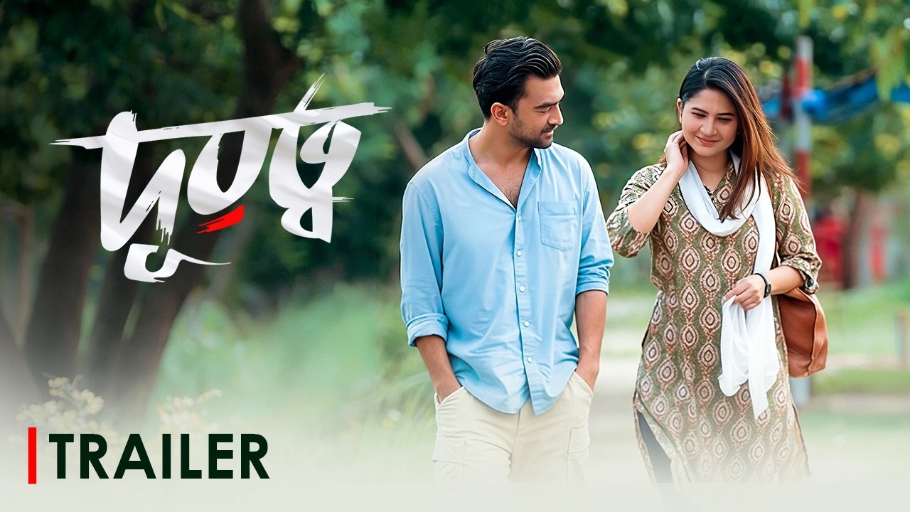 Durotto | দূরত্ব | Official Trailer | Abu Hurayra Tanvir | Orchita Sporshia | Bangla Eid Natok 2026