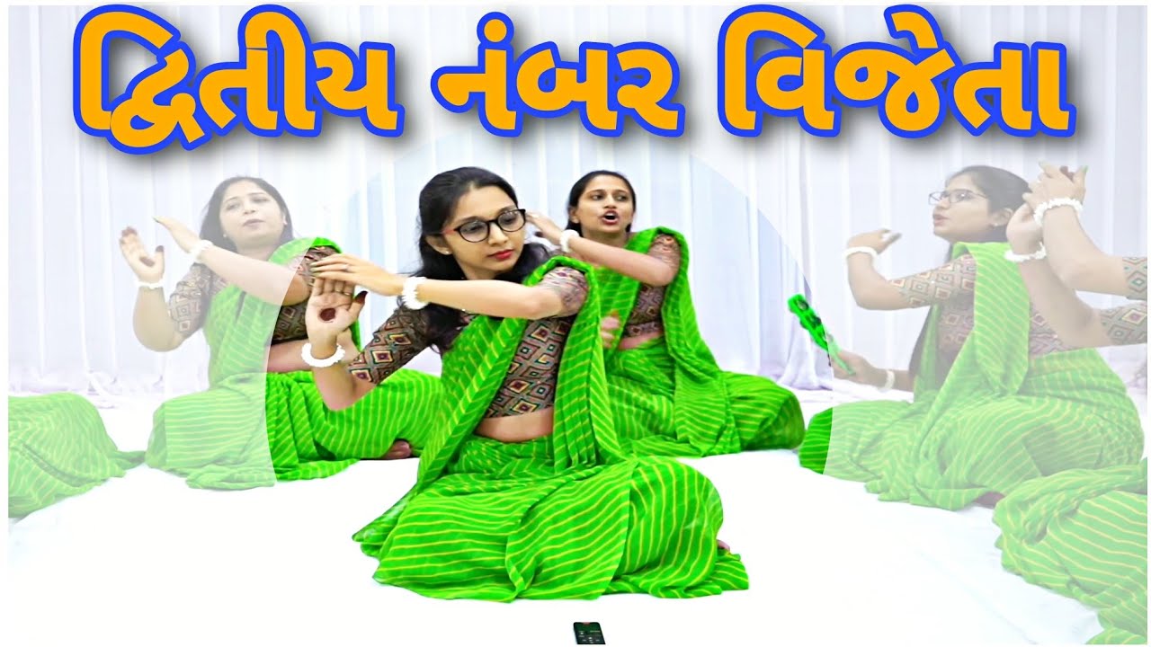 દ્વિતીય નંબર વિજેતા || ભજન ગાવા તો આવા || સુરત ભજન સ્પર્ધા ||  ભજન નીચે લખેલ છે || BHAJAN
