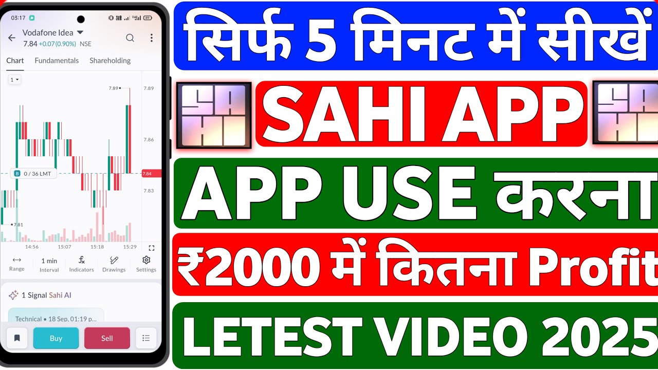 Sahi App Review 🤑 | Sahi App Me Trade Kaise Kare | How To Use Sahi Trade App 2025 | Best Trading App