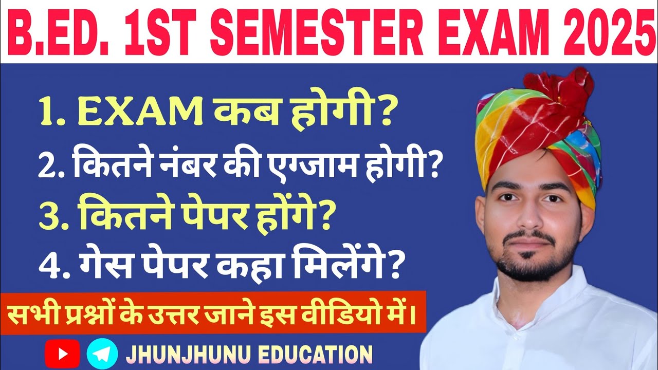 BED First Semester exam pattern !! shekhawati University sikar !! कितने पेपर होंगे ?