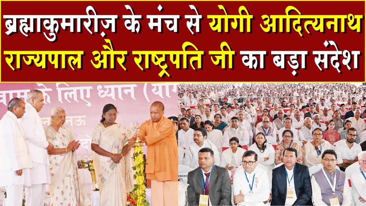 ब्रह्माकुमारीज़