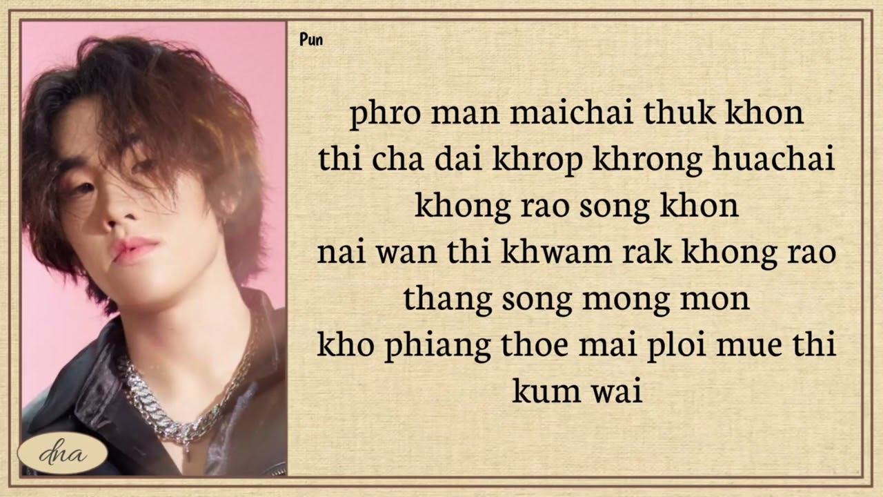 Pun ~ Day One Lyrics Easy