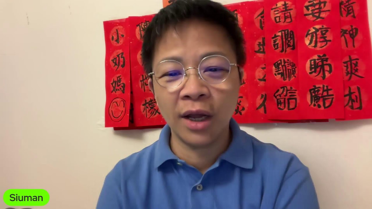 2026/2/9 深宵薑醋班 有啲嘢無得唔做