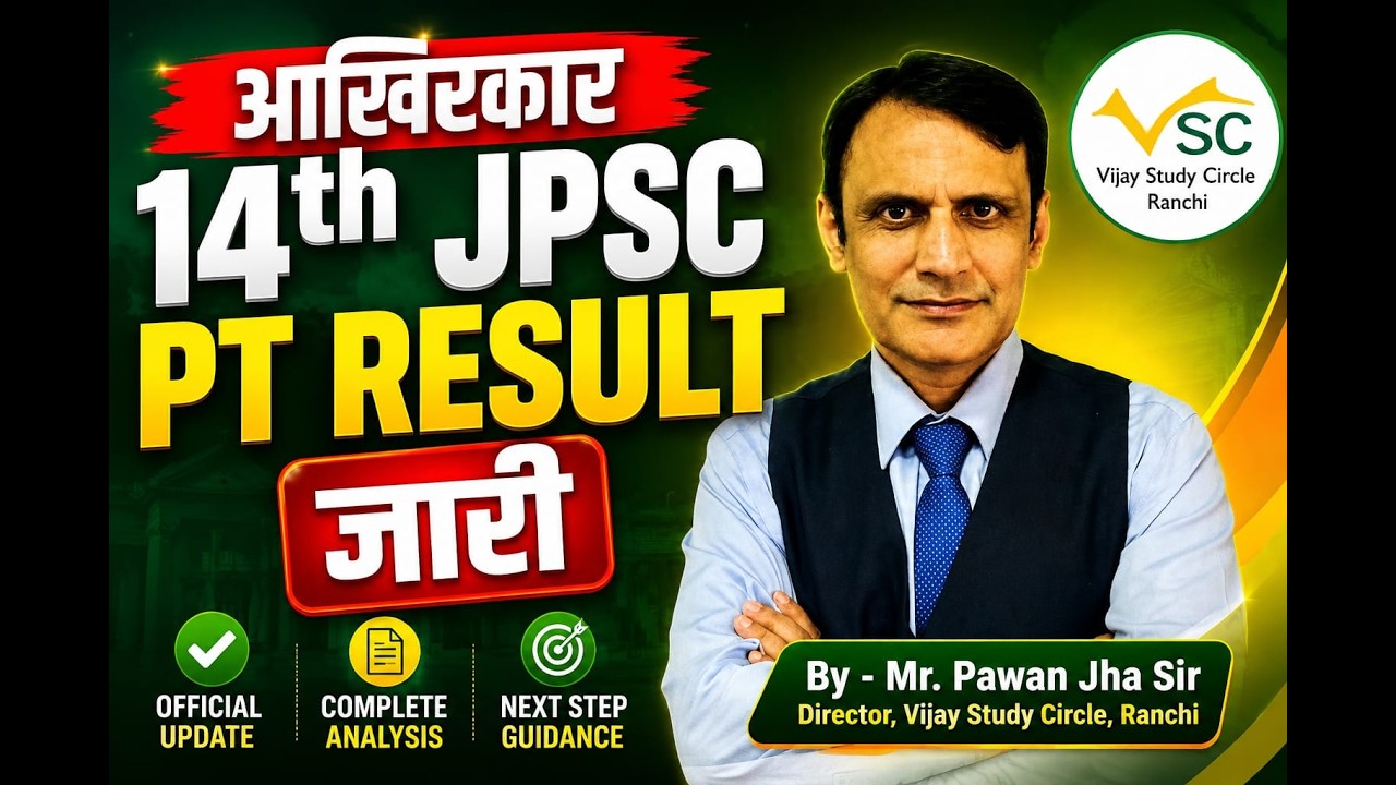14th  JPSC {PT] finally Result Published; An analysis by Pawan jha