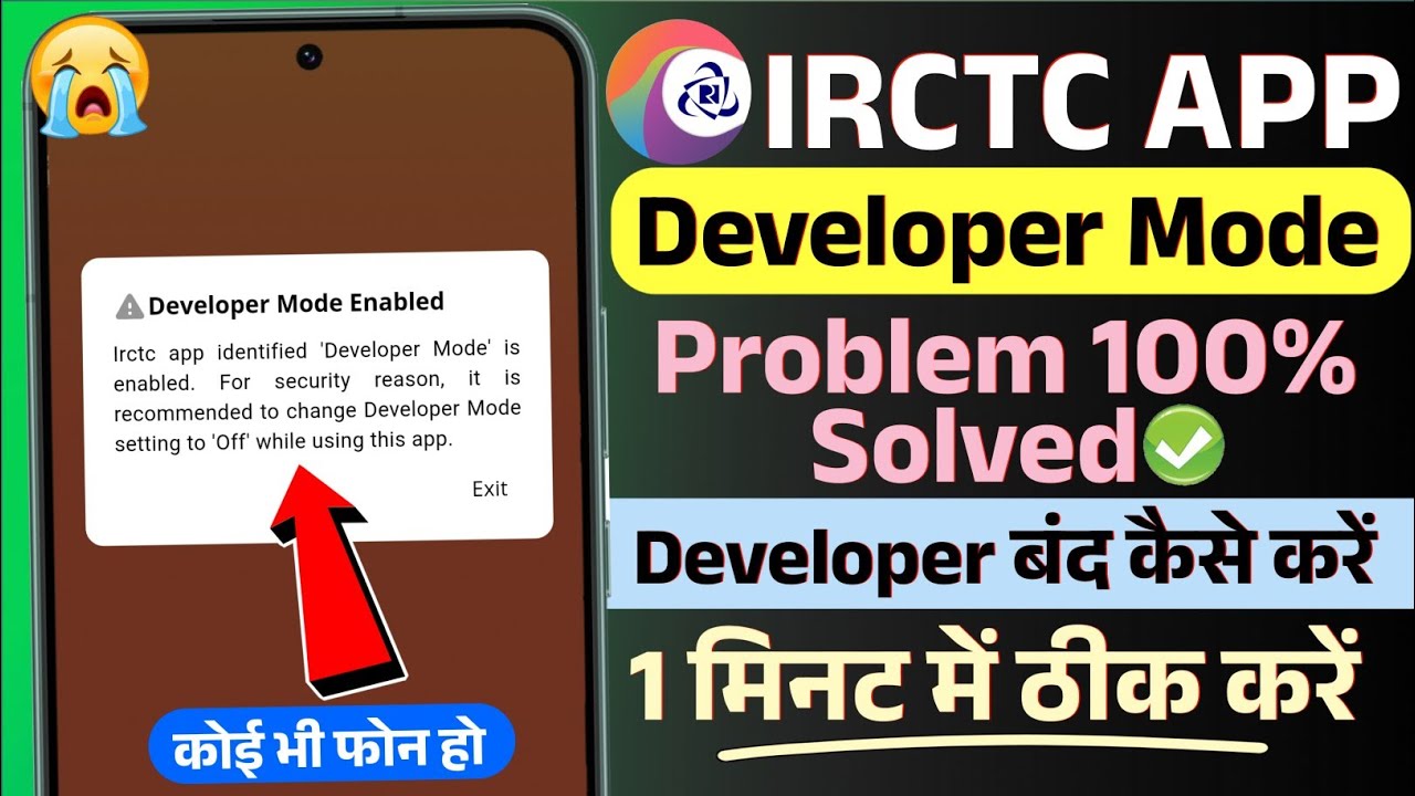 IRCTC Developer Mode Problem 2026 | Developer Mode Enabled IRCTC App | Developer Mode Kaise Hataye?