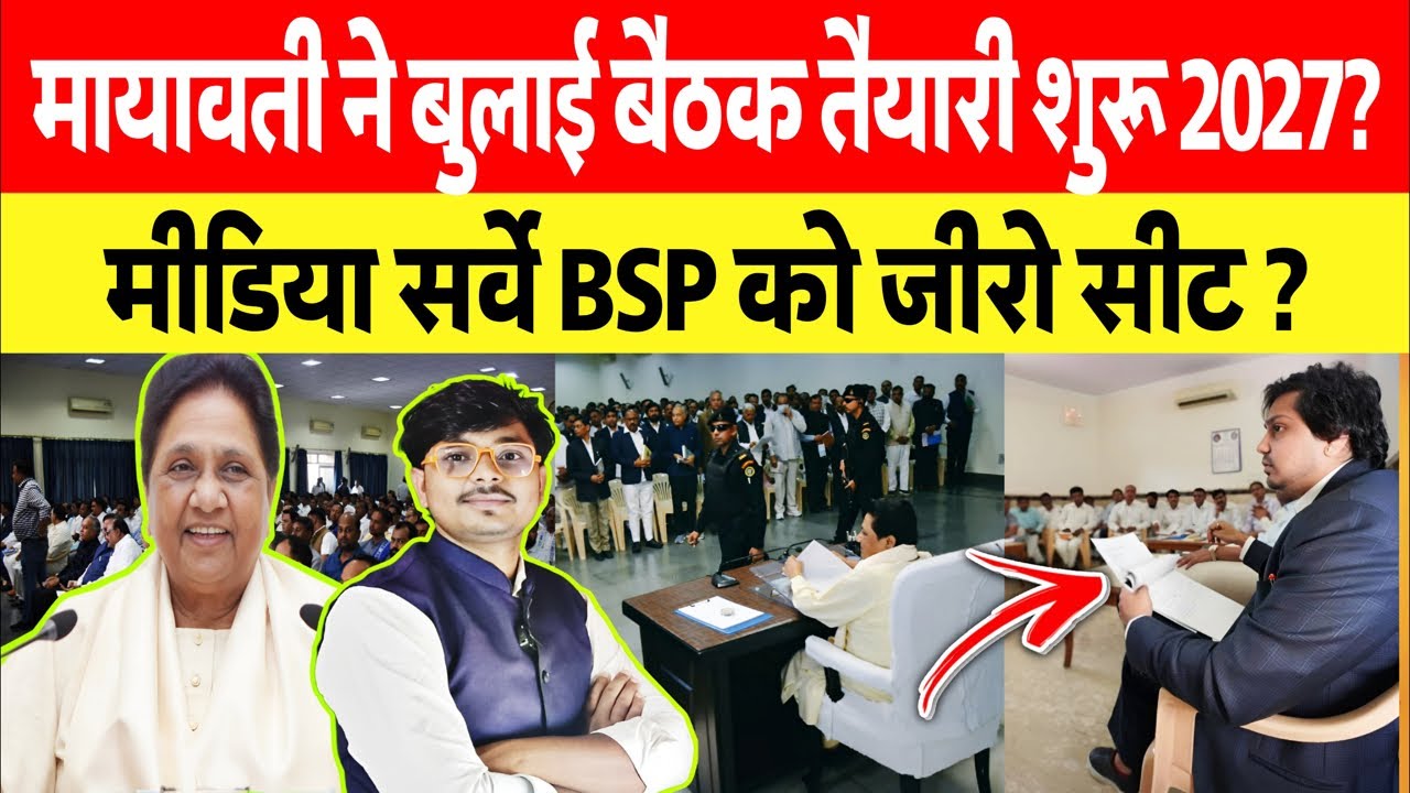 बिहार से बड़ी खबर BSP विधायक पिंटू यादव को मिली कामयाबी रामगढ़ में अब बच्चे कर पाएंगे पढ़ाई?