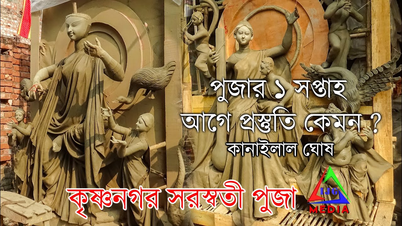 Saraswati Puja 2022 | Goddess Saraswati Idol Making At Krishanagar(part-1)