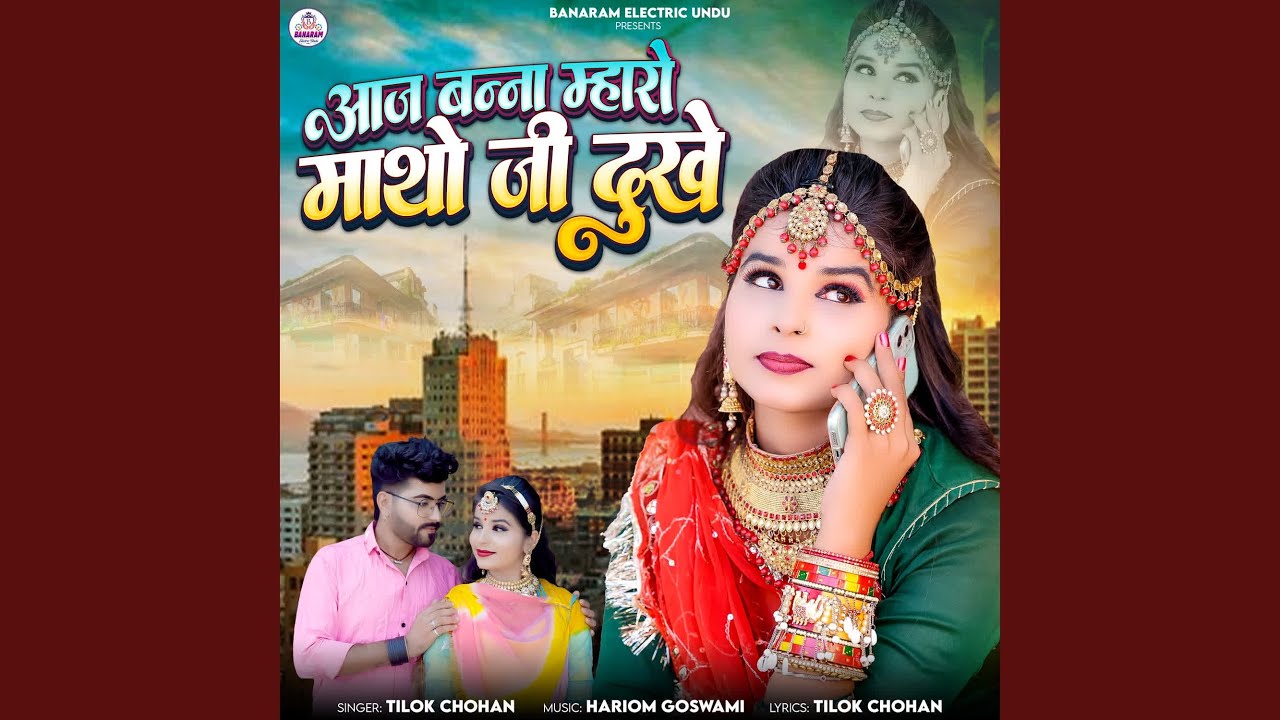 Aaj Banna Mharo Matho Ji dukhe