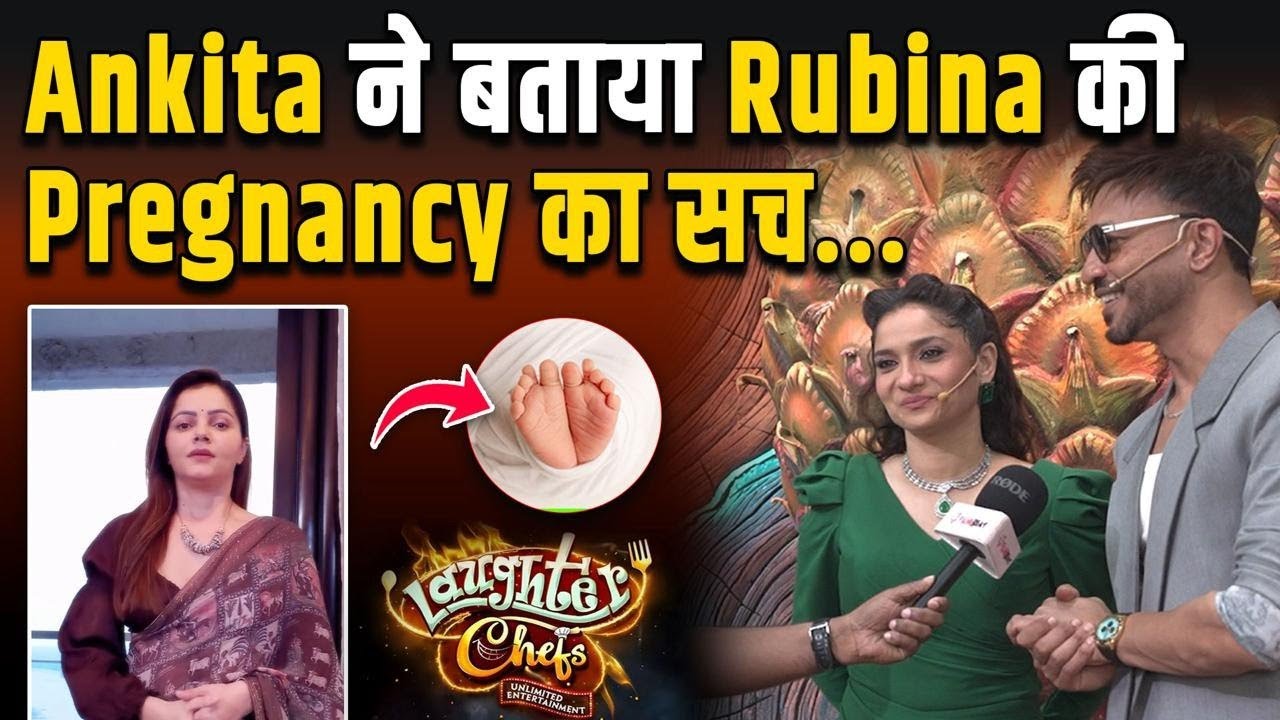 Ankita Lokhande-Vicky Jain ने Rubina Dilaik की Pregnancy Video का सच बताया | Laughter Chefs Season 3