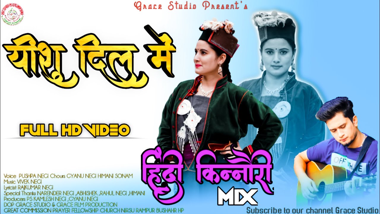 YESHU DIL MAI ||OFFICIAL VIDEO|| GRACE STUDIO ||MUSIC VIVEK NEGI/RAHUL NEGI ||