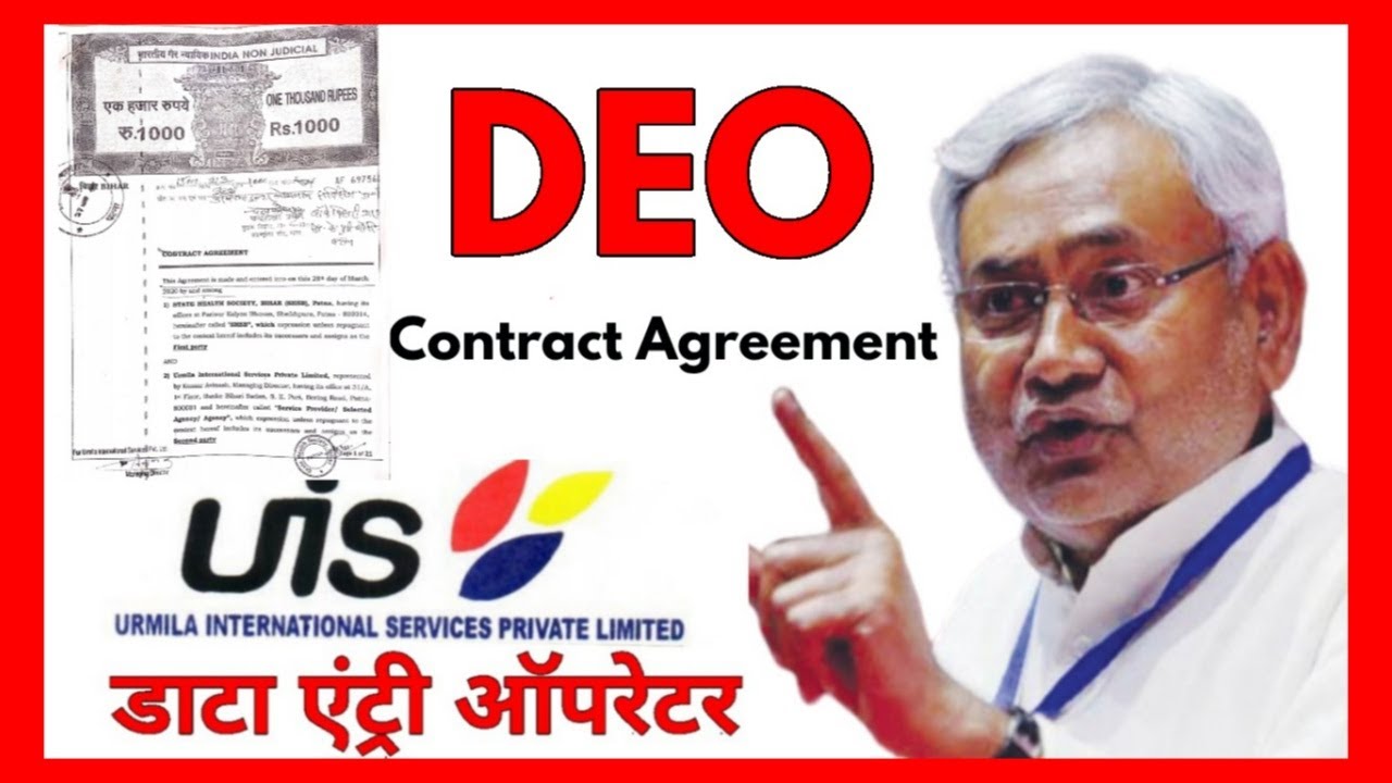Data Entry Operator NOTICE भर्ती #uis urmila international deo Full details 2020 Notice #stackguruji