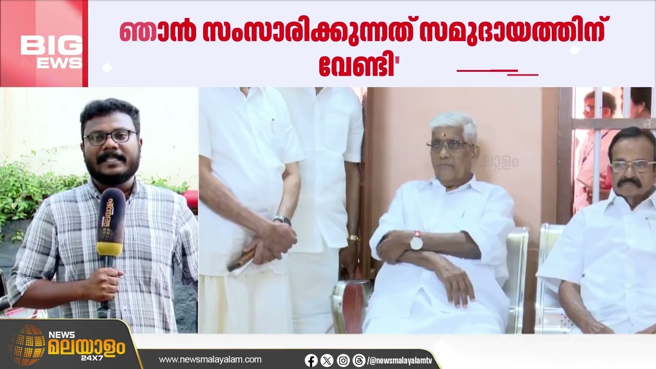 ഒൻപത് ദിവസത്തിനുള്ളിൽ തകർന്ന എൻഎസ്എസ്-എസ്എൻഡിപി സാമുദായിക ഐക്യനീക്കം | NSS | SNDP