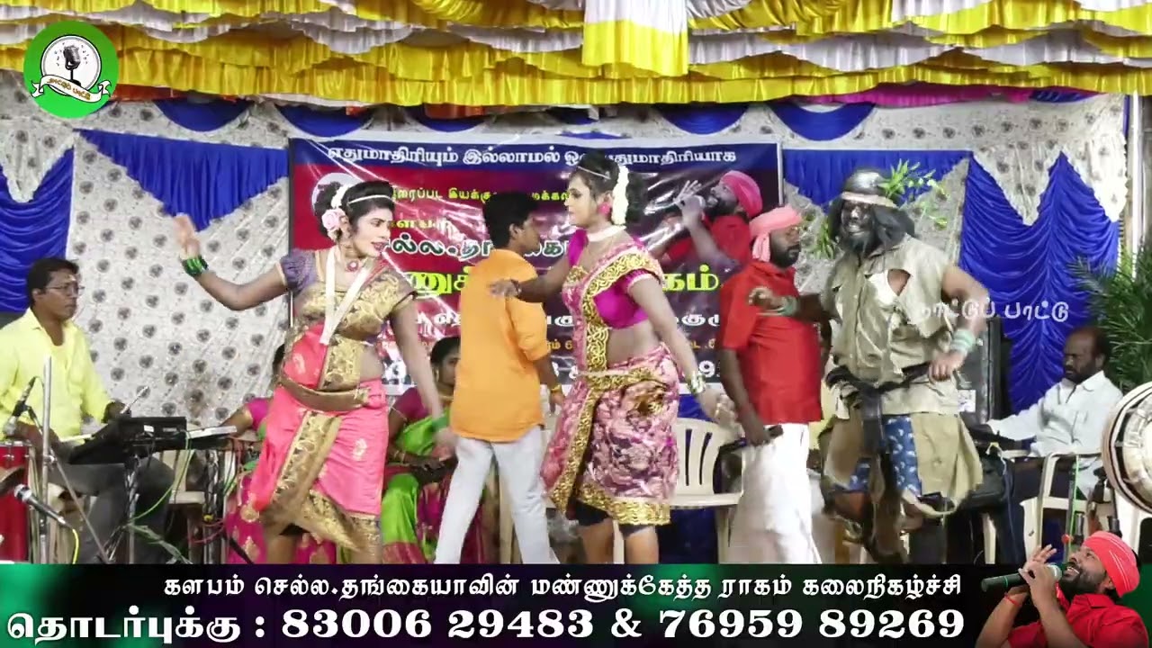 கண்ணக்கருத்த கிளி என்று பாடிய கலைராஜா | செல்ல தங்கையா தெம்மாங்கு  நிகழ்ச்சி