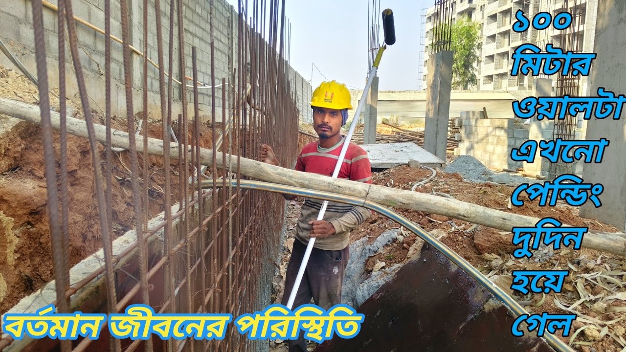 বর্তমান সবাই এখনো কাজটা করে উঠাতে পারেনি টেনশনে আছি #banglablock #youtubevideo #viark #construction 