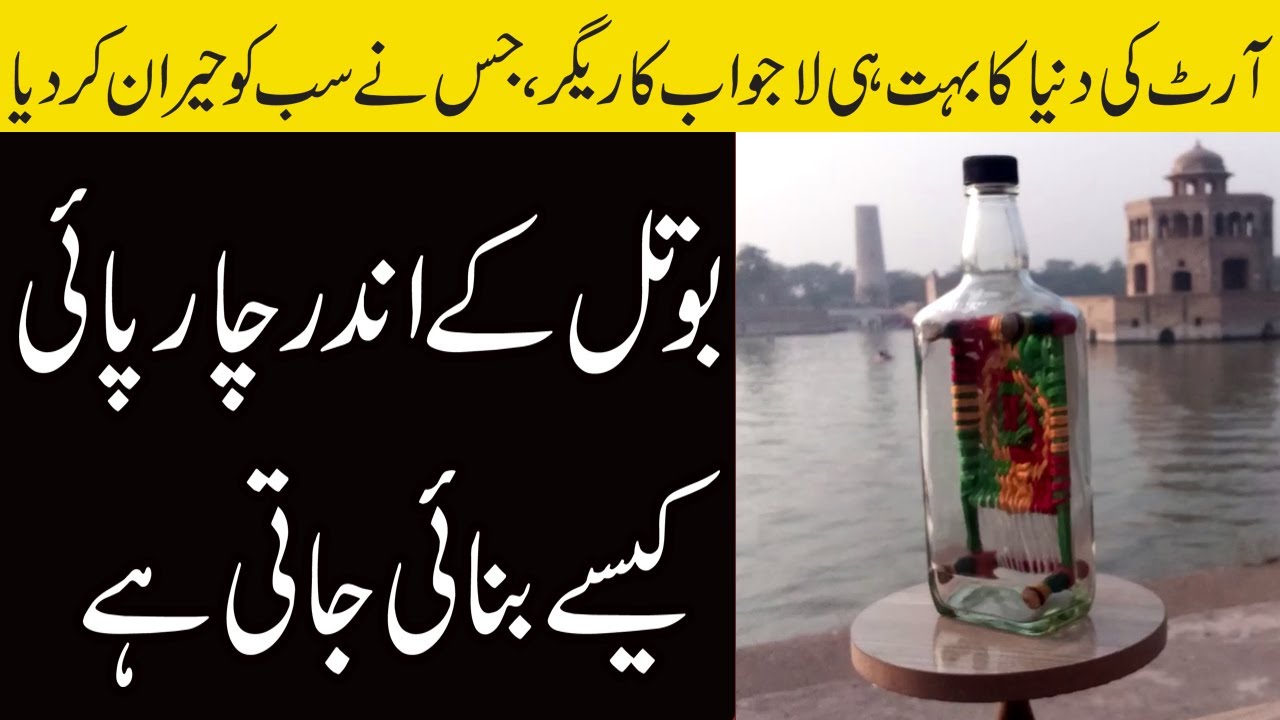 How to Make Charpai In Bottle || Wood Charpai In Bottle || Muhammad Husssain Tech
