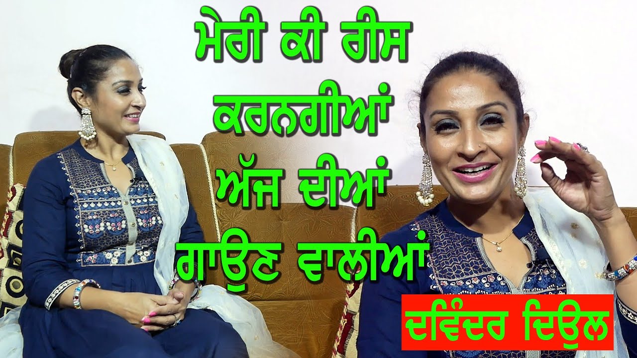Represent Davinder Deol | Pardeep Bains
