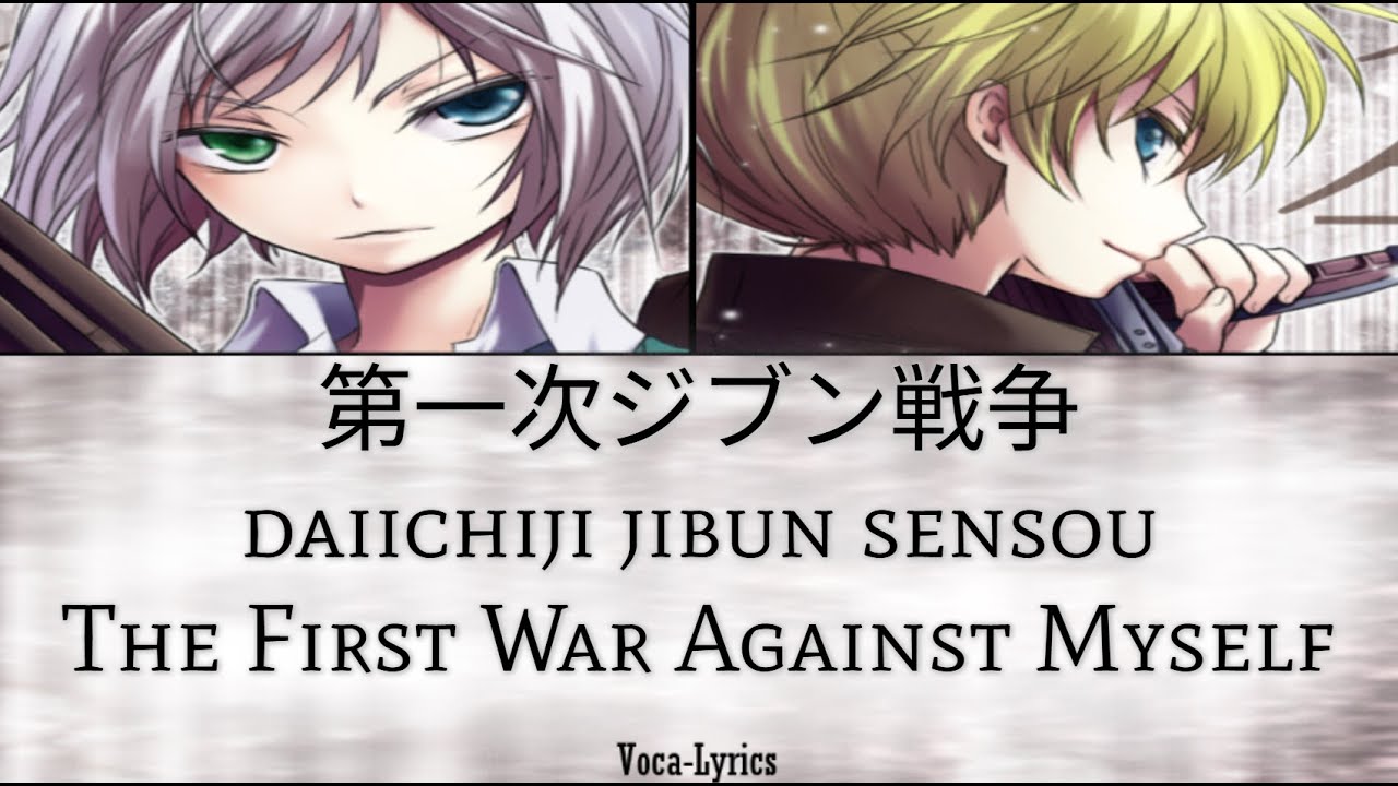 [VOCALOID] Utatane Piko Kagamine Len Daiichiji Jibun Sensou [Japanese Romaji English Lyrics]