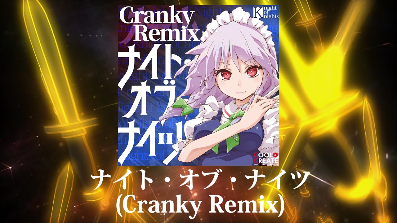 【東方MV】ナイト・オブ・ナイツ (Cranky Remix)【ビートまりお/Cranky】