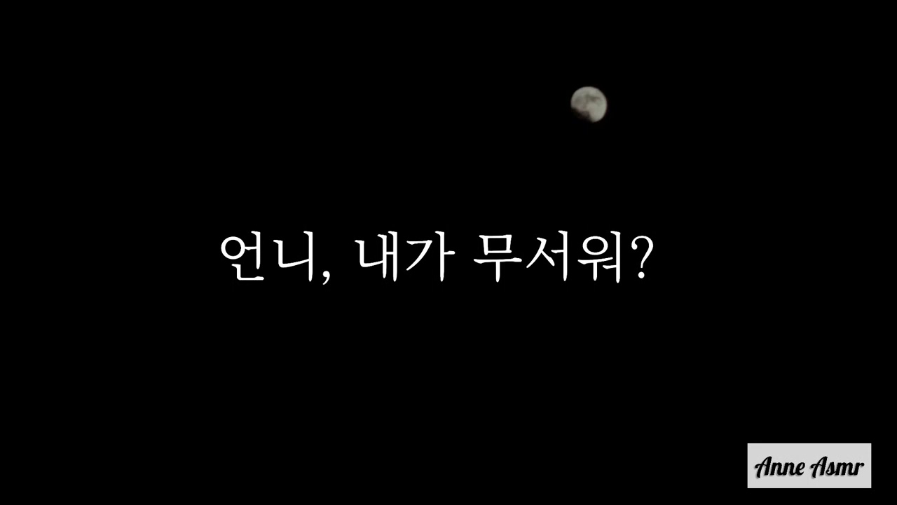 🌙 스토커 잡는 얀데레 (근데 이제 질투를 곁들인) • 여자 ASMR • roleplay • 오디오드라마 • 백합