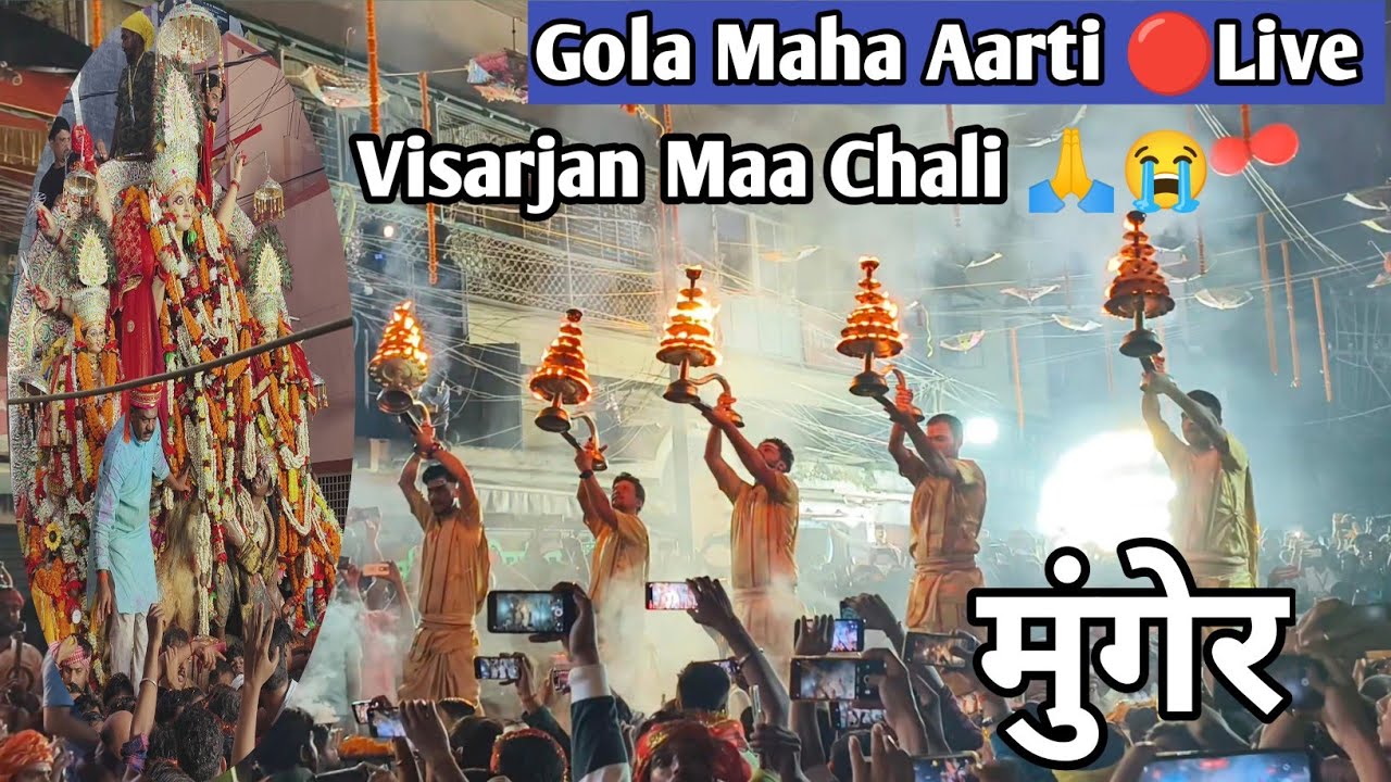 Badi Durga Maa Gola Maha Aarti Live | Badi Durga Maa Latest Video Visarjan | Gola Badi Durga Maa