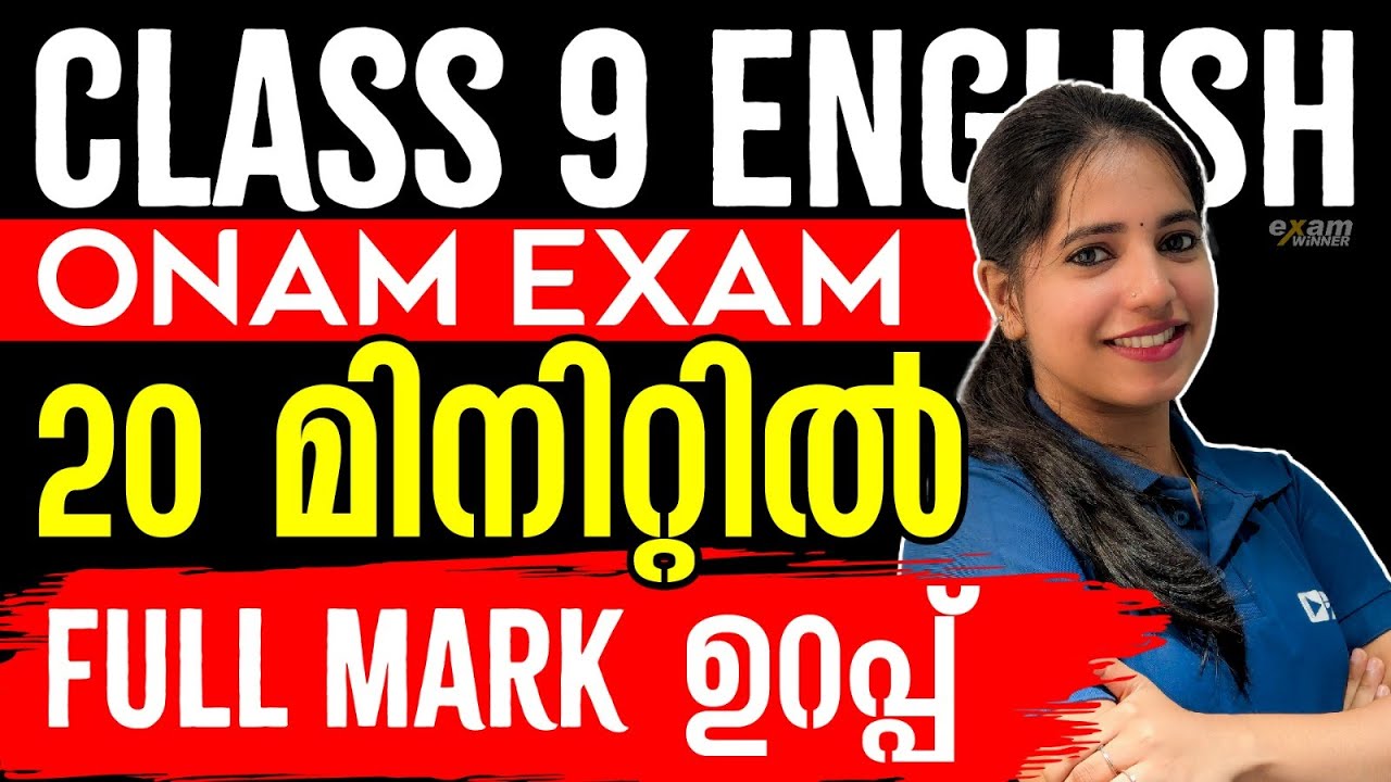 Class 9 English Onam Exam | Half A Day | Rapid Review: Entire Chapter in Under 20  Minutes!
