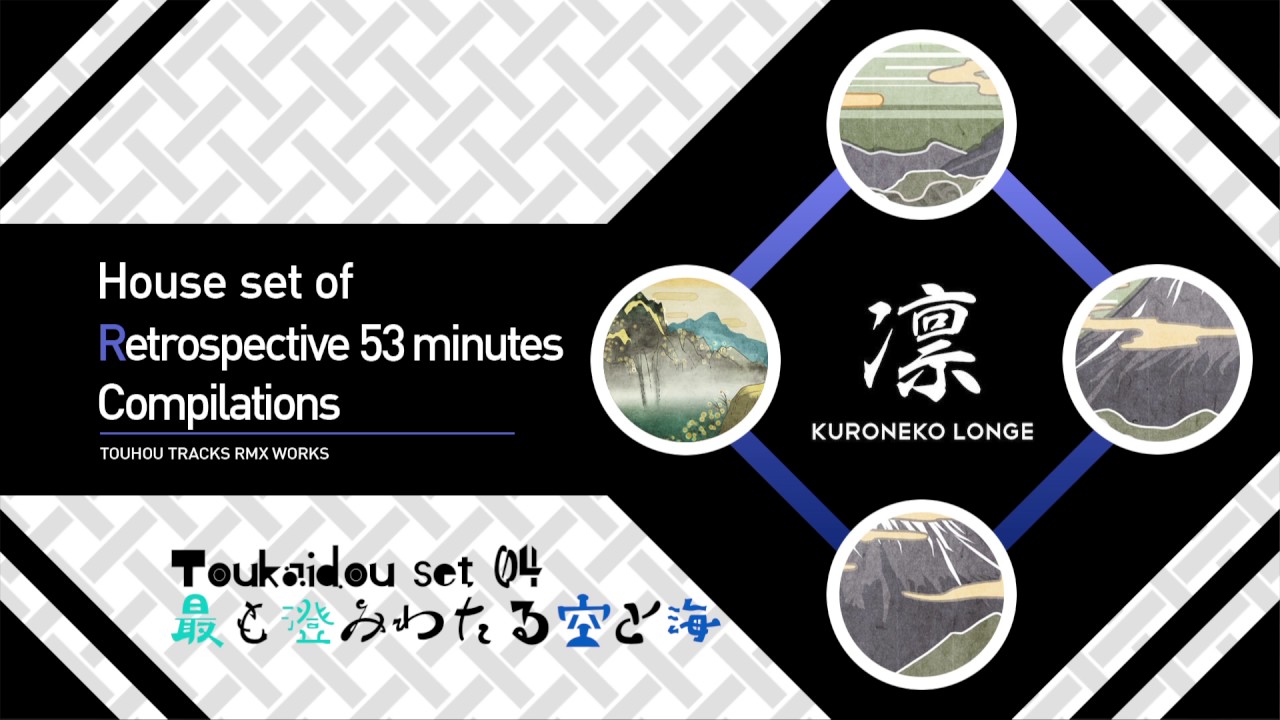 Toukaidou set 04 〜 最も澄みわたる空と海