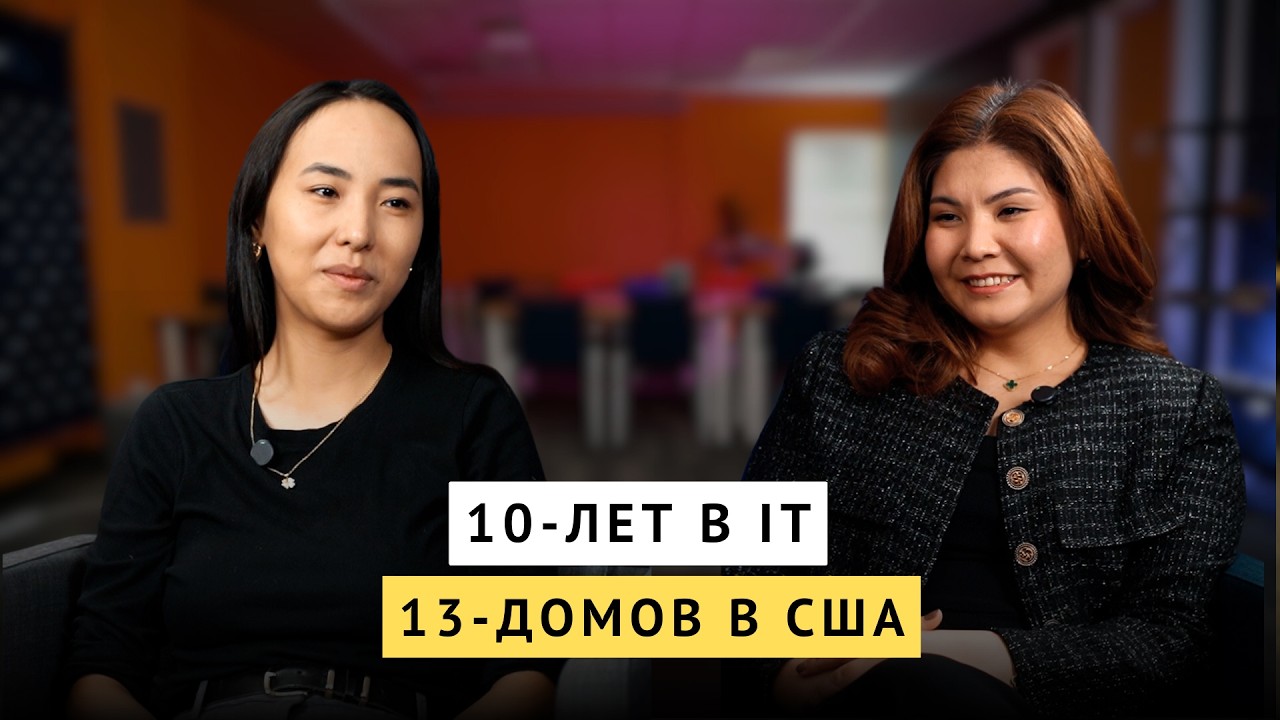 Финансовая свобода в США: секреты от IT инженера и инвестора в недвижимость.