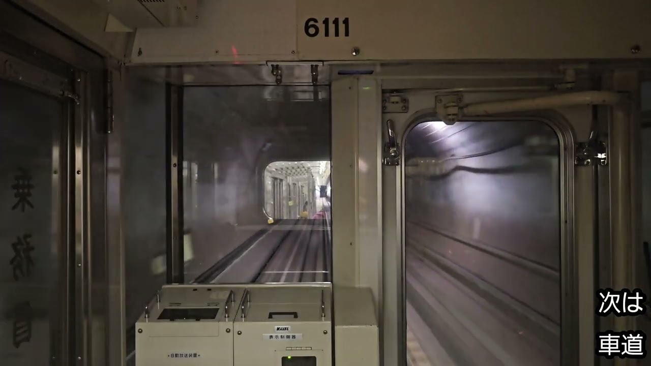 【4K前面展望】名古屋市営地下鉄桜通線　太閤通〜徳重