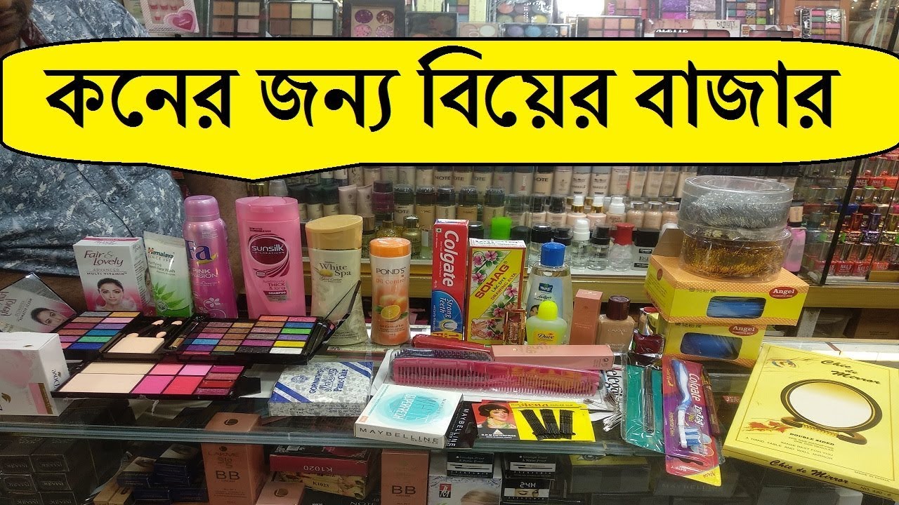 কনের জন্য ৩০০০ টাকায় বিয়ের বাজার, 💞💞💞 রিকোয়েস্টেড ভিডিও,দেখে নিন কি কি রয়েছে এই প্যাকেজে