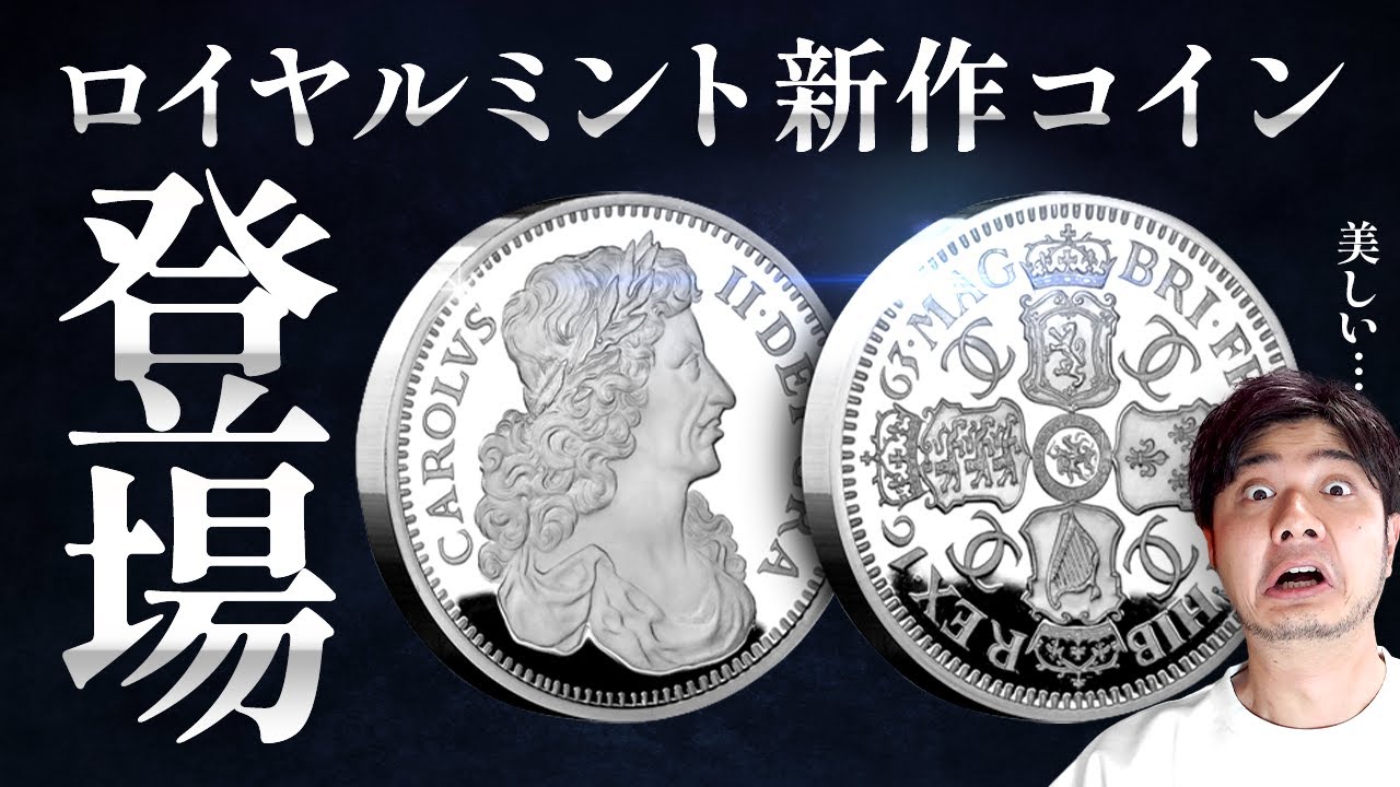 【偉大なる彫刻家シリーズ】トーマス・サイモンとは？｜クロムウェルのコインなどもデザインした”幻”のエングレーバーのご紹介！｜ロイヤルミントから復刻版もリリース！