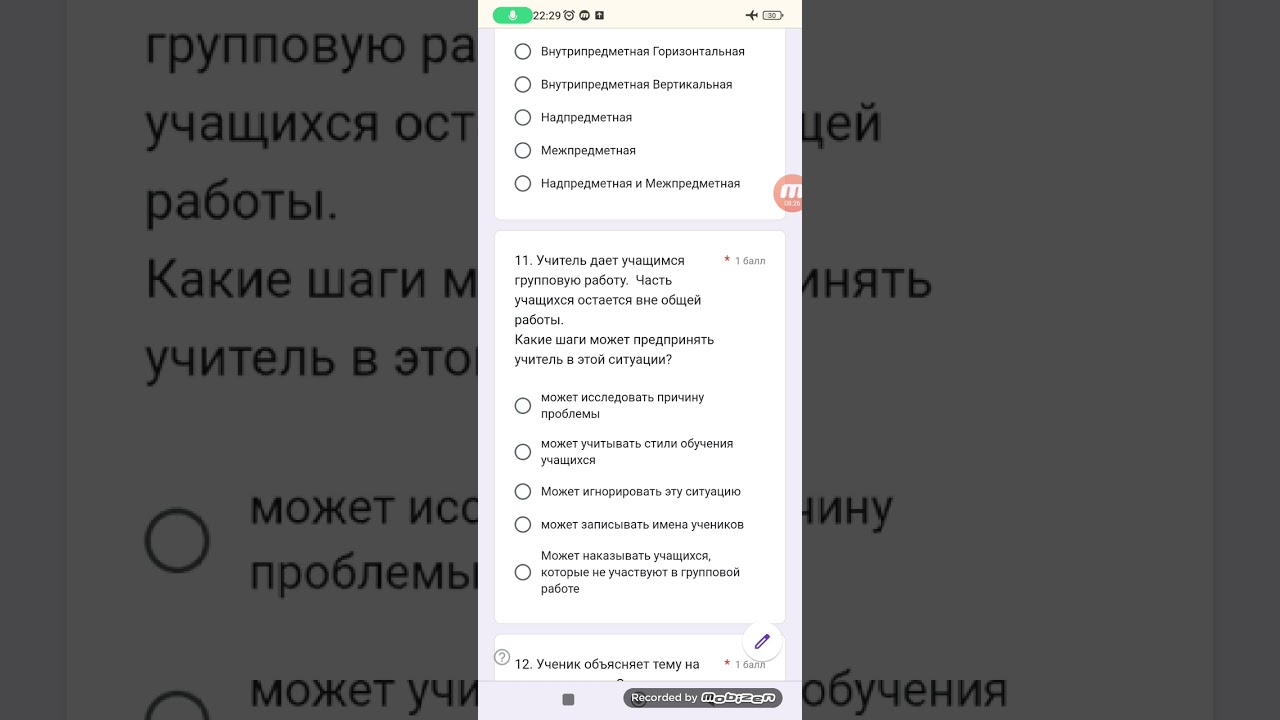 Куррикулум. Тесты по Куррикулуму. Обсуждение экзаменационных вопросов по Куррикулуму.