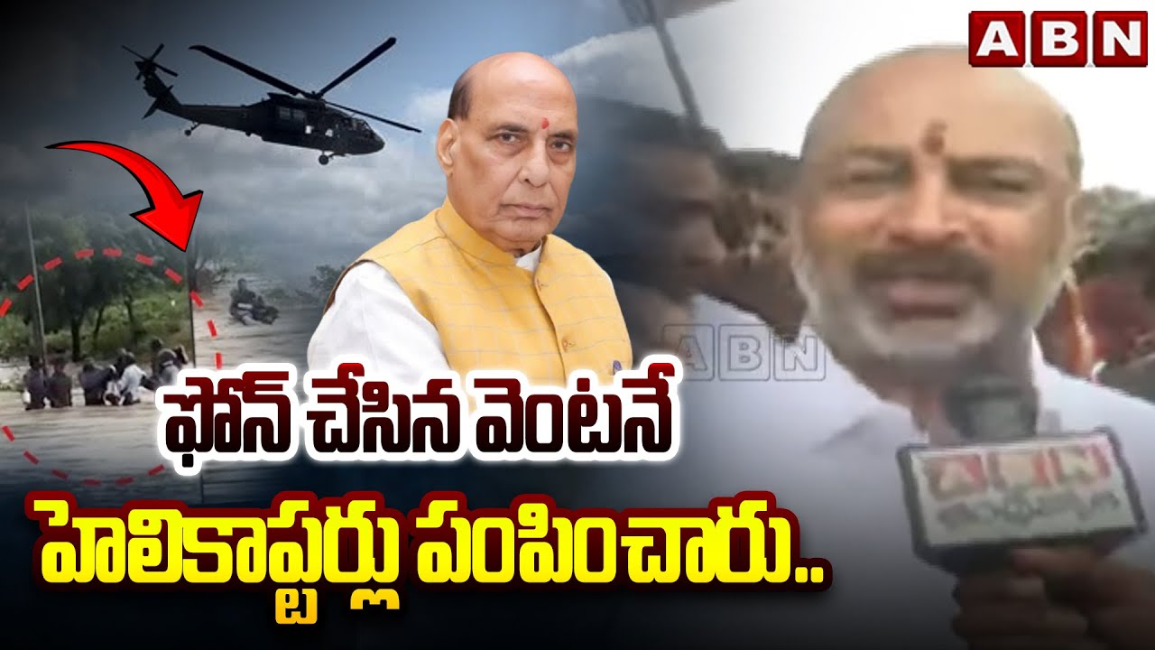 ఫోన్ చేసిన వెంటనే హెలికాప్టర్లు పంపించారు..| Bandi Sanjay | Stuck Peoples In Upper Manair Dam | ABN