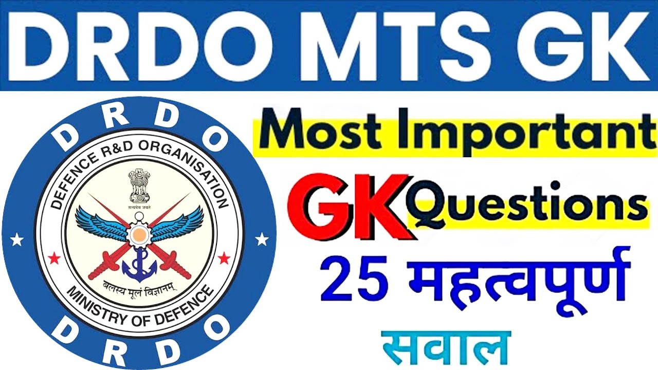 DRDO MTS GK-GS Questions ( Previous Year 2020)