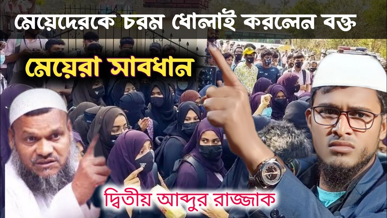 মাওঃ আব্দুল করিম || maulana Abdul Karim bin aminul Islam || Vira jolsha