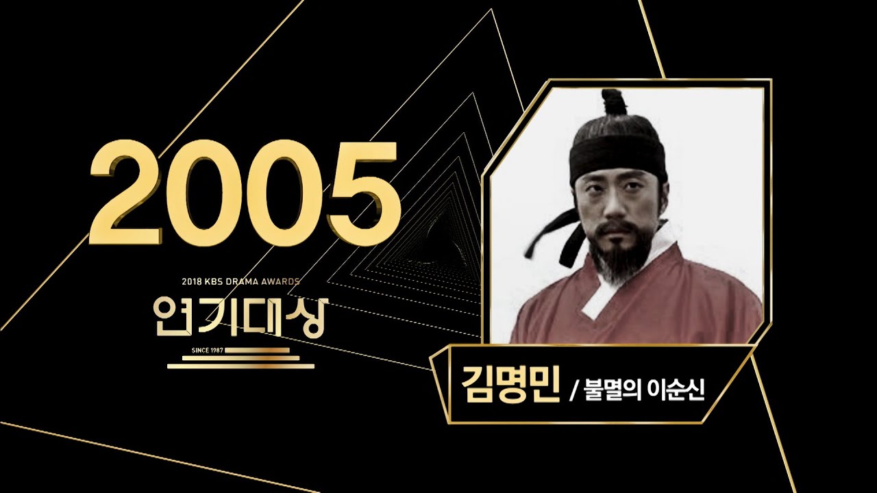 [LIVE] 2005년 KBS연기대상 시상식(KBS DRAMA AWARDS)[MC 김아중, 최수종, 탁재훈] 대한민국 배우들 안 늙어~~~