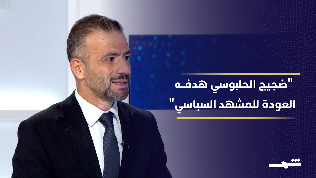 قره داغي: ضجيج الحلبوسي هدفه العودة إلى المشهد  السياسي في العراق بعد الإبعاد القانوني له