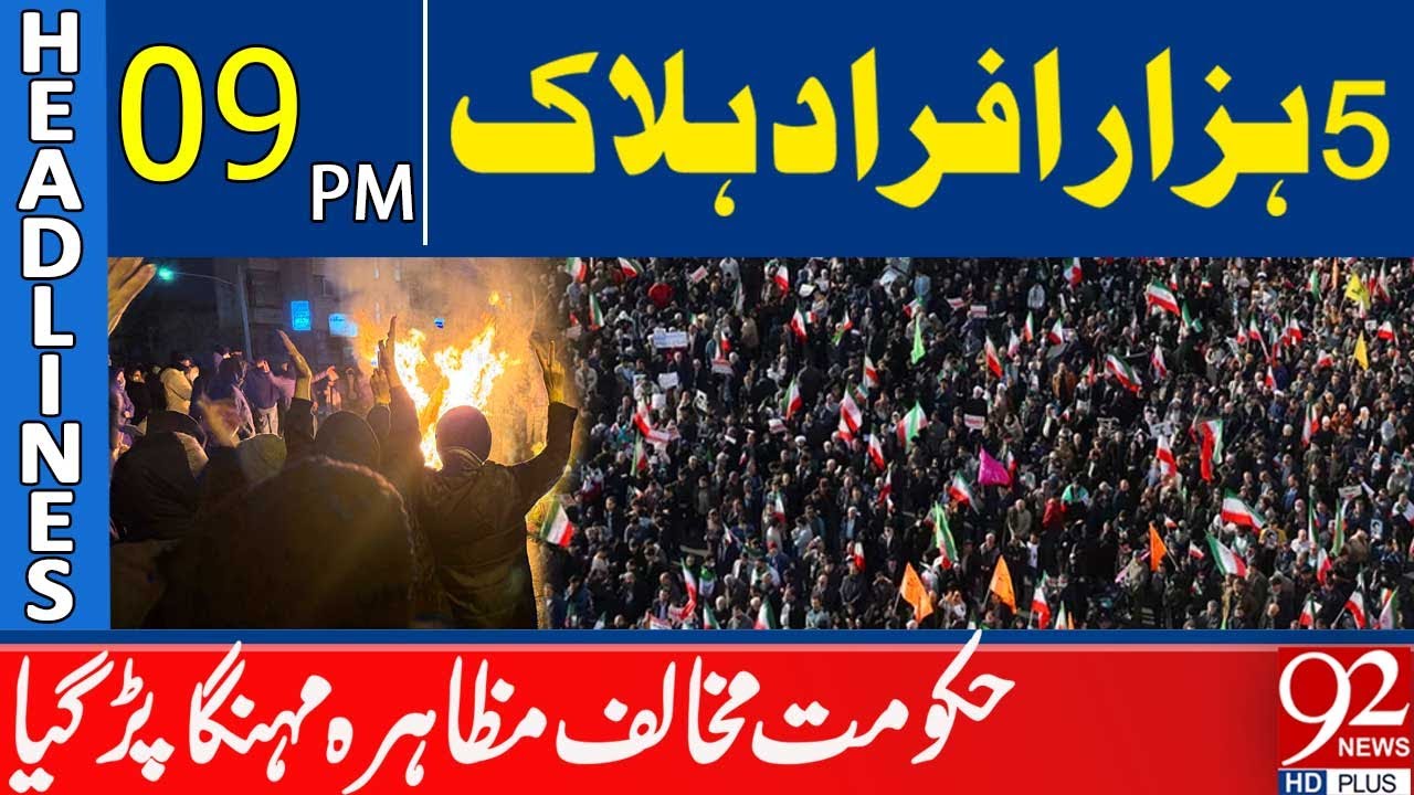 Anti-Government Protests Turn Catastrophic | 9 PM Headlines | 92NewsHD