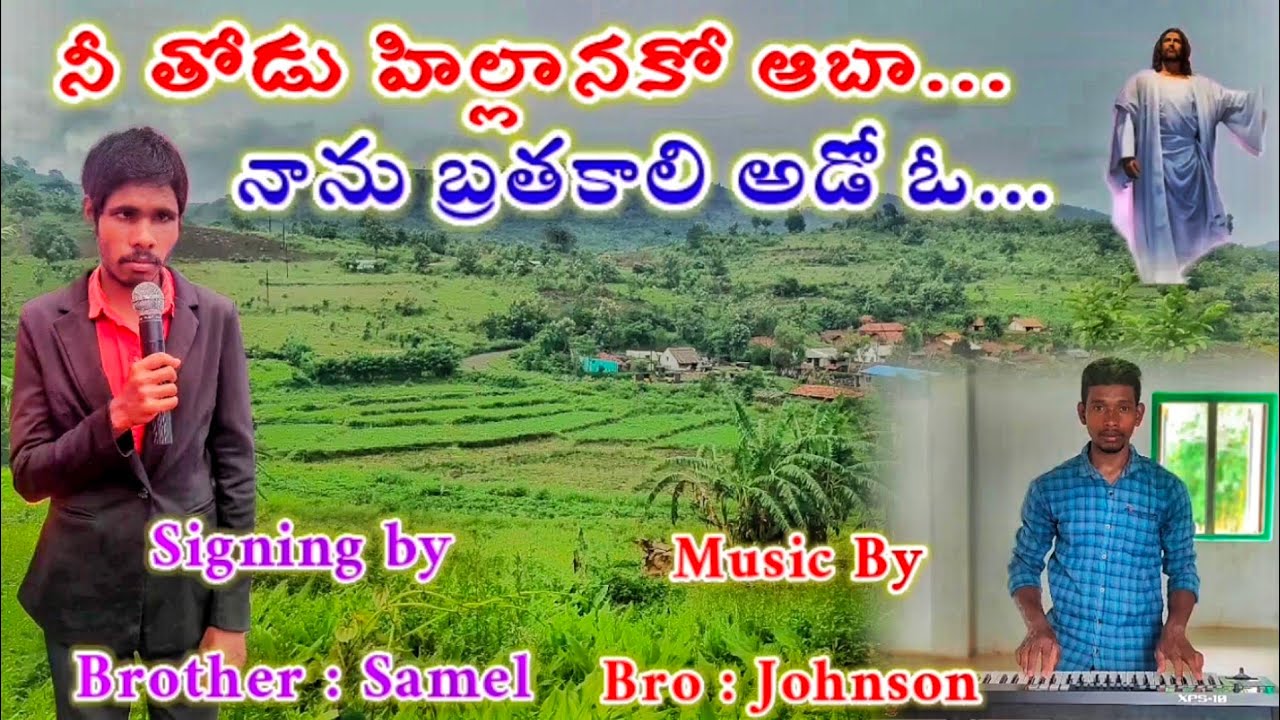 @nee thodu hillana#నీ తోడు హిల్లానకో ఆబా #Kolapari/samel singing@js music official for you