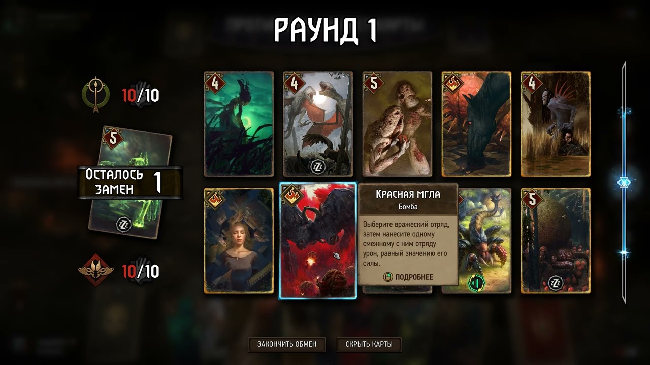 Gwent  The Witcher Card Game - быстрая победа