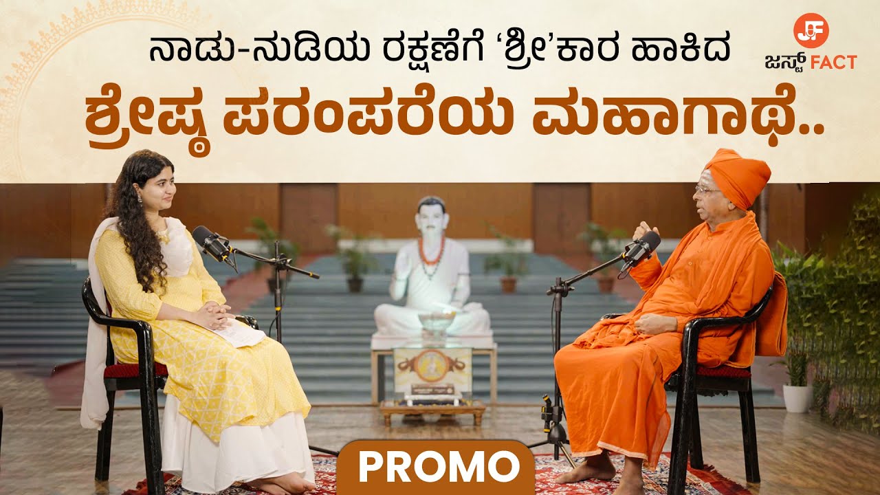 In Divine Light :The Spiritual Legacy 4K | ನಾಡೋಜ ಶ್ರೀ ಡಾ.ಬಸವಲಿಂಗ ಪಟ್ಟದ್ದೇವರ ಆಧ್ಯಾತ್ಮದ ಹೆಜ್ಜೆʻಗುರುʼತು